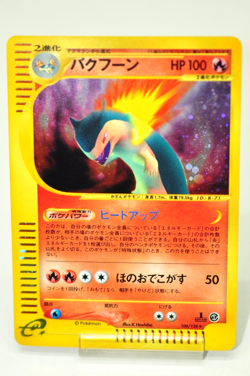 Pokemon Card Typhlosion HR e series Base Expansion Pack 106/128 2001 Japanese LP - Image 1