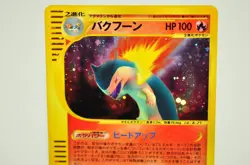 Pokemon Card Typhlosion HR e series Base Expansion Pack 106/128 2001 Japanese LP - Image 2