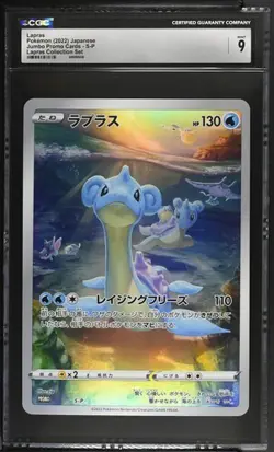 Lapras S-p Jumbo Card Karte Collection S Promo Pokemon Japanese CGC 9 - Image 1