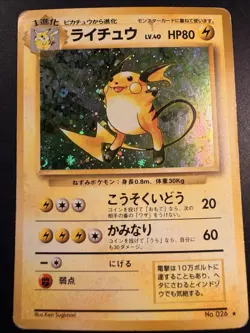 Raichu No.026 - Holo - Japanese - Pokemon Card - Base Set - Image 1
