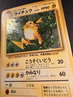 Raichu No.026 - Holo - Japanese - Pokemon Card - Base Set - Image 2