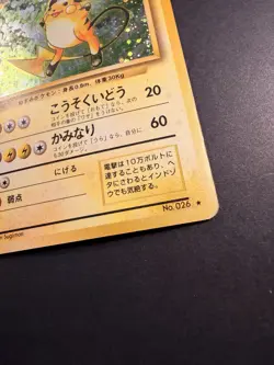 Raichu No.026 - Holo - Japanese - Pokemon Card - Base Set - Image 3