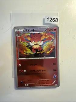 Simisear 003/021 BTV Reverse Holo Pokemon Card Japanese Victini Theme Deck - Image 1