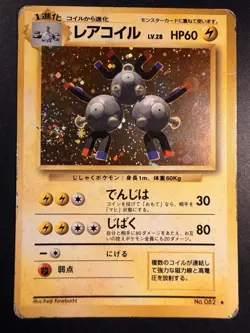 Pokemon Card Magneton 082 82 Base Set Basic OG Holo Vintage Japanese LP 1996 - Image 1