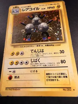 Pokemon Card Magneton 082 82 Base Set Basic OG Holo Vintage Japanese LP 1996 - Image 2