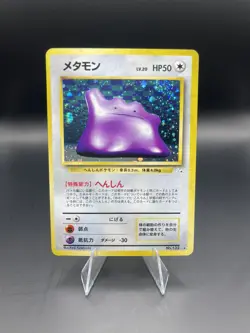 Ditto Pokemon Card Game Pocket Monster Japanese 1996 No.132 - Image 1