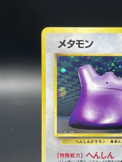 Ditto Pokemon Card Game Pocket Monster Japanese 1996 No.132 - Image 2