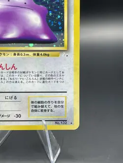 Ditto Pokemon Card Game Pocket Monster Japanese 1996 No.132 - Image 5