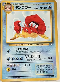 Pokemon '90s Japanese Quick Starter Vending Series #3 KINGLER #099 Glossy Card - Image 1