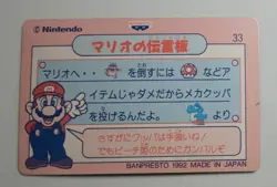 Super Mario World Bowser Banpresto Holographic Prism Card #33 Nintendo - Image 2