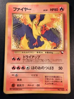 Moltres 146 Vending Machine Series II - Pokemon Card Japanese - Image 1