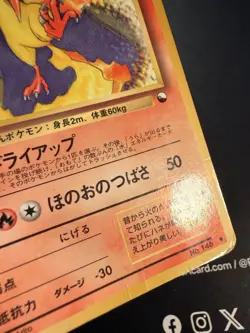 Moltres 146 Vending Machine Series II - Pokemon Card Japanese - Image 4
