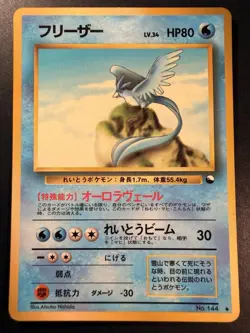 Articuno No.144 Vending Series 2 Old back Vintage Glossy Pokemon Card Japanese - Image 1