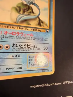 Articuno No.144 Vending Series 2 Old back Vintage Glossy Pokemon Card Japanese - Image 4