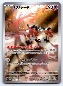 Pokemon Mr. Mime SV2a: Pokemon Card 151 #179/165 -- [Near Mint or Better] - Image 1