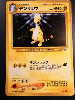 Ampharos No. 181 - Neo Genesis - Rare Holo Pokemon Card - Japanese WOTC - LP - Image 1
