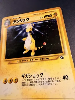 Ampharos No. 181 - Neo Genesis - Rare Holo Pokemon Card - Japanese WOTC - LP - Image 2