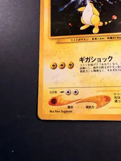 Ampharos No. 181 - Neo Genesis - Rare Holo Pokemon Card - Japanese WOTC - LP - Image 3