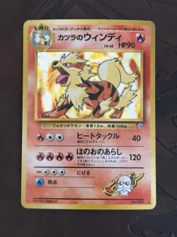 Blaine's Arcanine Gym Challenge 059 Holo Rare Mint Japanese Pokemon 1998 LP - Image 1