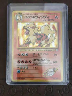 Blaine's Arcanine Gym Challenge 059 Holo Rare Mint Japanese Pokemon 1998 LP - Image 2