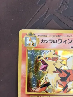 Blaine's Arcanine Gym Challenge 059 Holo Rare Mint Japanese Pokemon 1998 LP - Image 3