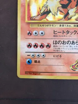 Blaine's Arcanine Gym Challenge 059 Holo Rare Mint Japanese Pokemon 1998 LP - Image 5
