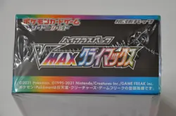 Pokemon VMAX Climax s8b Japanese Booster Box Factory Sealed Authentic TCG - Image 5