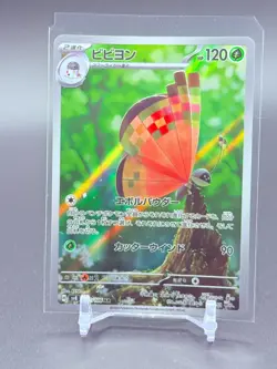 Vivillon AR 107/106 SV8 Super Electric Breaker Japanese Pokemon TCG - Image 1