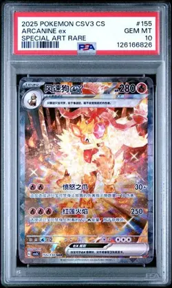 Pokemon TCG Chinese Exclusive Arcanine ex CSV3C 155/130 SAR PSA 10 - Image 1