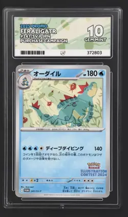 Pokemon Feraligatr Illustration Contest Promo 241/Sv-p Japanese Ace Gem Mint 10 - Image 1