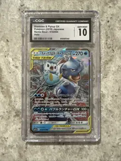 2019 Pokemon Japanese Sun & Moon Remix Bout #016 Blastoise & Pipplup GX - Image 1
