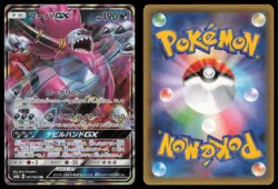 HOOPA GX 031/052 SM8A DARK ORDER POKEMON JAPANESE DOUBLE RARE - Image 1