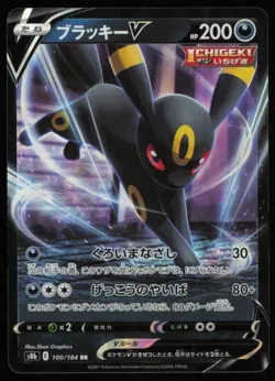 2021 Sword & Shield - Evolving Skies Umbreon V Japanesee Basic/Rare Holo V #94 - Image 1