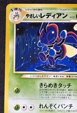 Light Ledian No.166 Neo Destiny (Japanese) Old Back Pocket Monster TCG Pokemon - Image 2