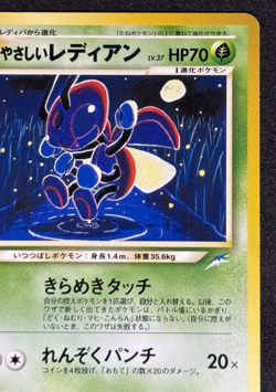 Light Ledian No.166 Neo Destiny (Japanese) Old Back Pocket Monster TCG Pokemon - Image 3