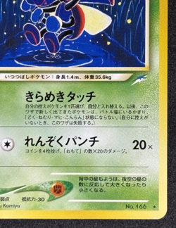 Light Ledian No.166 Neo Destiny (Japanese) Old Back Pocket Monster TCG Pokemon - Image 5