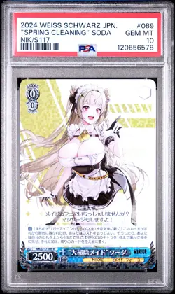 2024 WEISS SCHWARZ JPN GODDESS OF VICTORY: NIKKE "SPRING CLEANING" SODA PSA 10 - Image 1