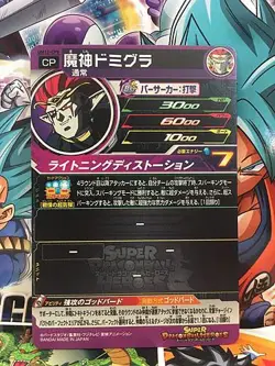 Demon God Demigra UM12-CP8 CP Super Dragonball Heroes Mint Card SDBH - Image 2