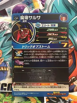 Demon God Salsa UM12-DCP6 CP Super Dragonball Heroes Mint Card SDBH - Image 2