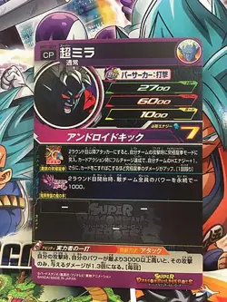 Super Mira UM12-DCP7 CP Super Dragonball Heroes Mint Card SDBH - Image 2