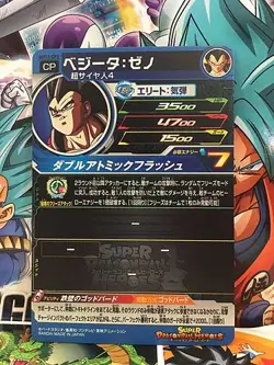 Vegeta UM12-CP2 CP Super Dragonball Heroes Mint Card SDBH - Image 2