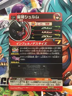 Shroom UM12-DCP5 CP Super Dragonball Heroes Mint Card SDBH - Image 2