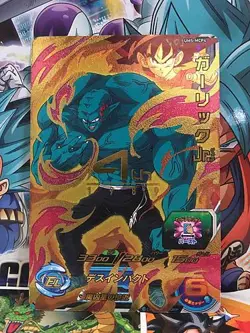 Garlic Jr. UM5-MCP4 CP Super Dragonball Heroes Mint Card SDBH - Image 1