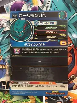 Garlic Jr. UM5-MCP4 CP Super Dragonball Heroes Mint Card SDBH - Image 2