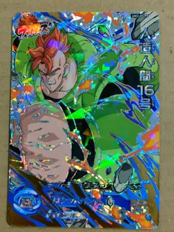Super Dragon Ball Heroes SDBH CP Campaign Card #1 (Please select your card) - Image 1