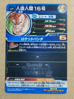 Super Dragon Ball Heroes SDBH CP Campaign Card #1 (Please select your card) - Image 2