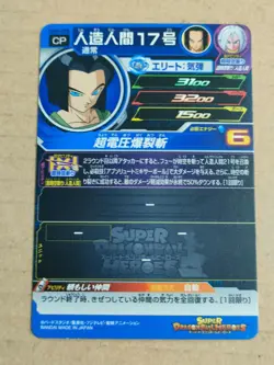 Super Dragon Ball Heroes SDBH CP Campaign Card #1 (Please select your card) - Image 4