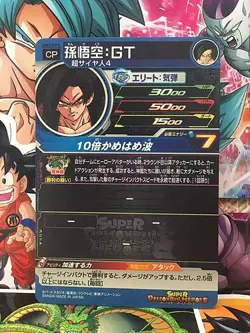 Son Goku GT UM7-CP6 CP Super Dragon Ball Heroes Mint Card SDBH - Image 2