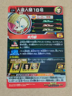 Super Dragon Ball Heroes SDBH CP Campaign Card #2 (Please select your card) - Image 2