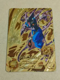 Super Dragon Ball Heroes SDBH CP Campaign Card #2 (Please select your card) - Image 3